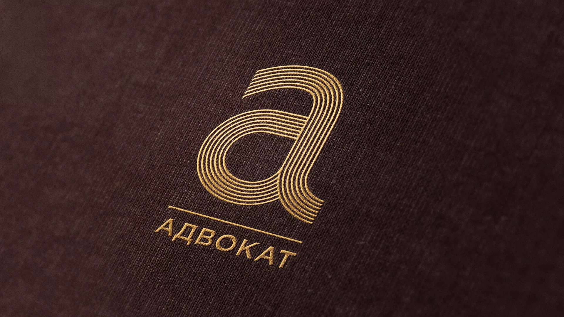 Разработка логотипа для коллегии адвокатов в Артёме